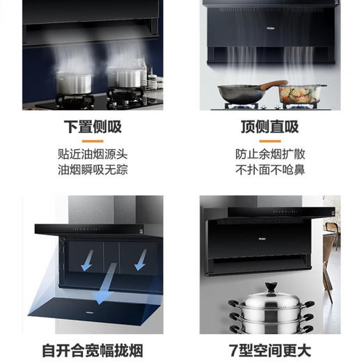 海尔（Haier）烟机CXW-219-EC707MU1 商品图6