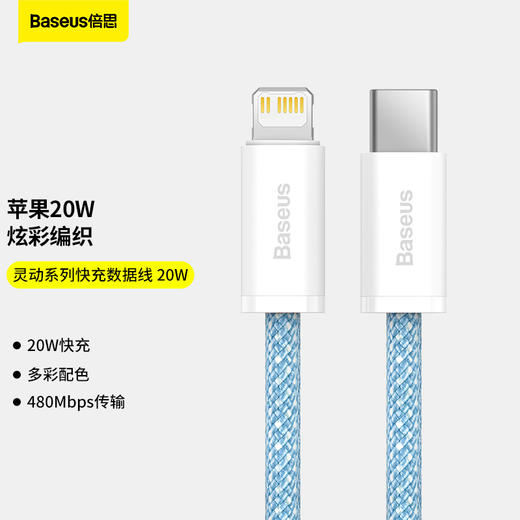 灵动系列 快充数据线Type-C to iP 20W 适用苹果14/13/12 iPad平板 PD充电线 商品图5