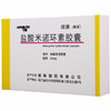 美满 玫满 盐酸米诺环素胶囊 50mg*20粒梅毒淋病尿道炎尿路感染痤疮毛囊炎消炎急慢性肺炎感染创伤 商品缩略图0