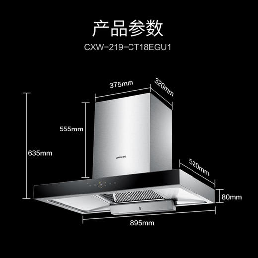 卡萨帝（Casarte）烟机CXW-219-CT18EGU1 商品图13