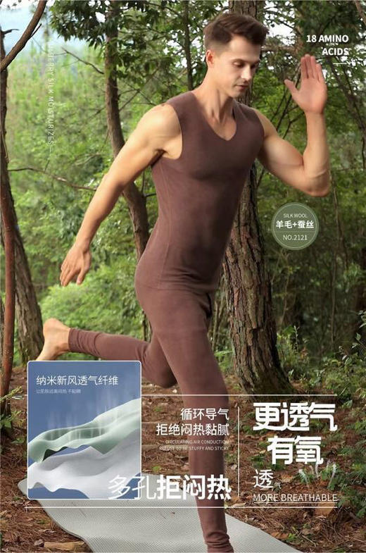 BAD6289 蚕丝男神保暖背心 商品图1