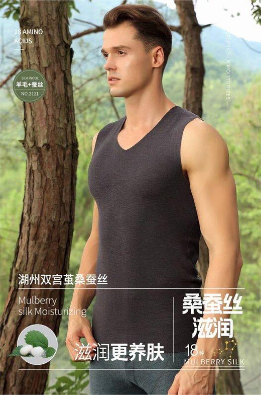 BAD6289 蚕丝男神保暖背心 商品图2