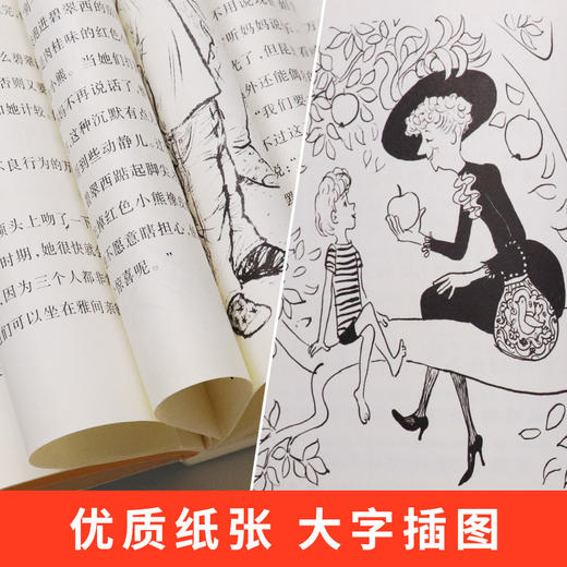 苹果树上的外婆注音版国际大奖小说 小学生课外阅读书籍老师推荐一二三年级必读的课外书读物6-7-8岁带拼音的儿童故事书新蕾出版社 商品图2