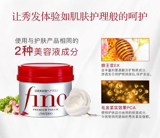 日本进口芬浓透润美容液发膜230g 商品图3