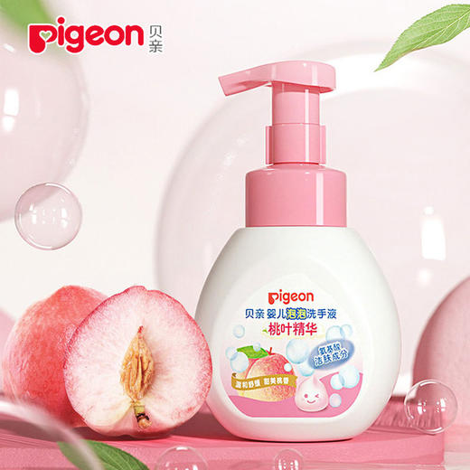 贝亲桃叶精华婴幼儿泡泡洗手液宝宝用儿童氨基酸桃香泡沫型IA249 商品图0