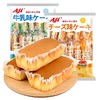 AJI牛乳味小蛋糕零食充饥夜宵早餐整箱点心糕点办公室芝士软面包 商品缩略图0