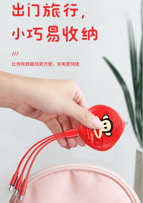 大嘴猴三合一伸缩数据线