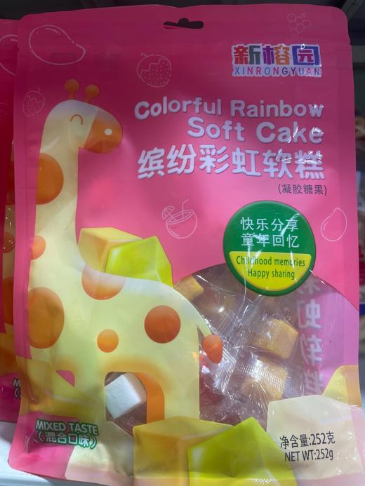 新榕园缤纷彩虹软糕 混合口味 252g 商品图0