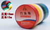 电工胶带 商品缩略图3