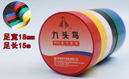 电工胶带 商品图3