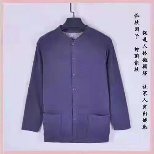 【19.9元/件】纤舒棉女/男士秋衣开衫(1224070/1224069) 商品图1