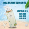 蜜梨海洋洗护修护润养洗发水/沐浴露/护发/发膜 500ml/瓶 商品缩略图2