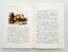 《博物图鉴》6册，定价434，售价118 商品缩略图11