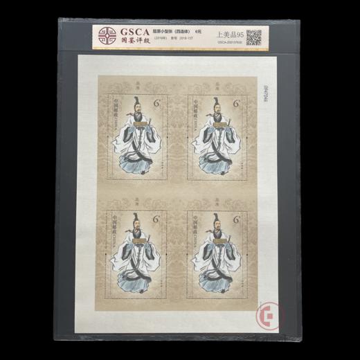 评级版《历史人物丝绸小型张四连体》 商品图3