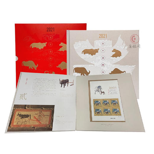 2021年 金牛奋蹄拓福春 牛年邮票珍藏册 商品图2