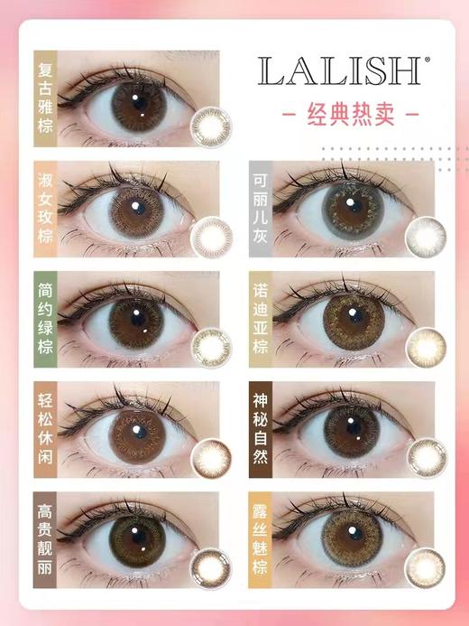 中文版增加新色日本进口lalish 日抛 10片装 商品图13