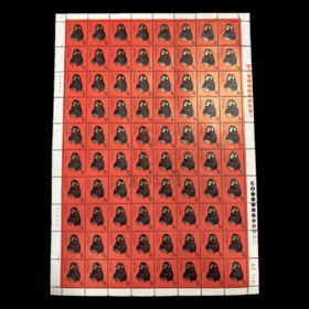 一轮十二生肖猴年大版邮票  猴票整版