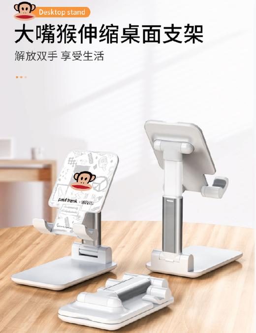 大嘴猴手机支架 PEZM-01 商品图0