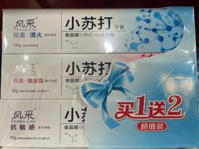 风采小苏打牙膏（100g+50g+50g）