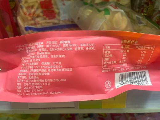 新榕园缤纷彩虹软糕 混合口味 252g 商品图1