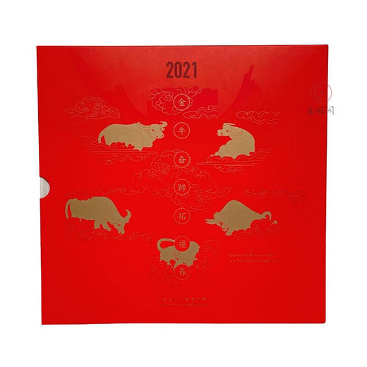 2021年 金牛奋蹄拓福春 牛年邮票珍藏册 商品图4