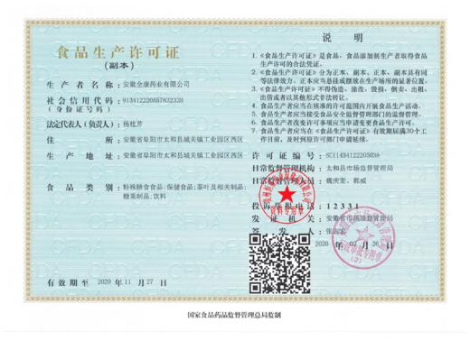 三九(SC)胃口好（山楂山药猴头菌片） 100片/盒 有效期20270902 商品图3