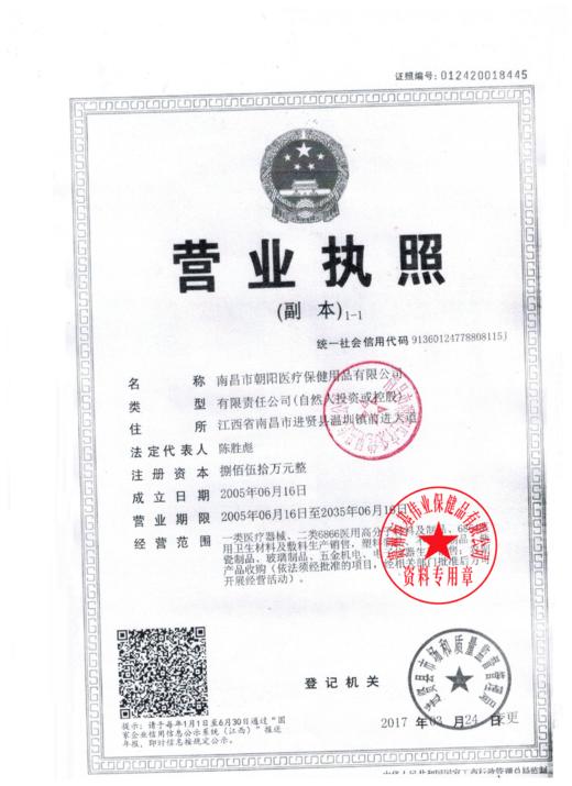 (器械号)朝伊康封口脱脂棉球 10g/袋 有效期20280601 商品图2