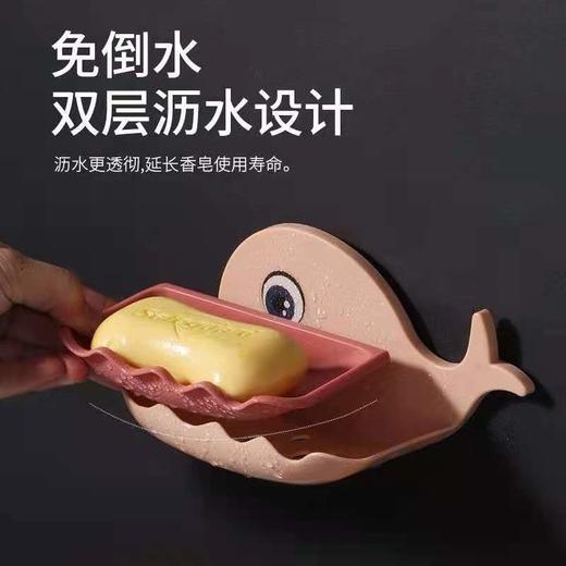 【买一送一！小鲸鱼创意收纳架】免打孔壁挂式置物架，卫生间双层沥水肥皂架，浴室肥皂盒香皂盒 商品图4