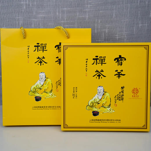 葳盛茶业2021新品宝华禅茶357g普洱生茶 商品图5