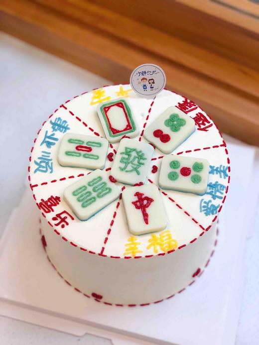 麻将奶油蛋糕 下单前请仔细阅读商品详情 商品图0