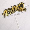 蛋糕插件  中英文生日快乐款 happybirthday 多款可选 商品缩略图3