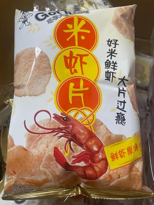 旺旺米虾片 鲜虾原味  42g 商品图0
