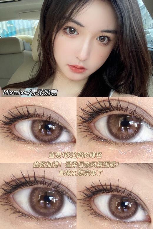 MIXMIXX月抛 商品图3