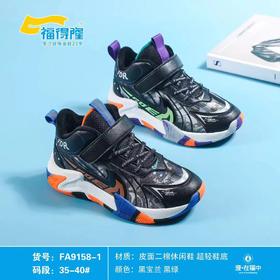 福得隆新款二棉9158-1 （ 35-40码）