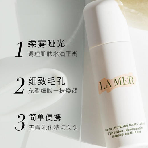 【限时折扣】LA MER海蓝之谜精华乳液 商品图2