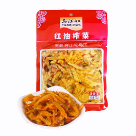 乌江红油榨菜   120g/包