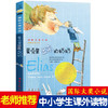 蛋壳里出来的奶奶 安徒生国际大奖小说 儿童故事书 中小学生课外阅读书籍老师推荐三四五六年级必读课外书 青少年励志成长书籍校园 商品缩略图0