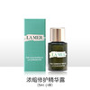 小样LA MER海蓝之谜浓缩精华5ml 商品缩略图1