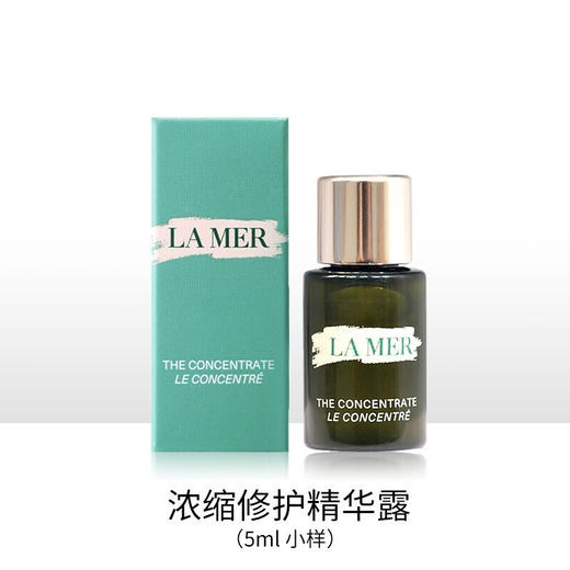 小样LA MER海蓝之谜浓缩精华5ml 商品图1