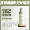 PRIMERA/芙莉美娜私处抑菌洗护泡膜 商品缩略图1