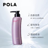 【限时折扣】Pola 冰冰防脱洗发水/护发素370ml 商品缩略图2