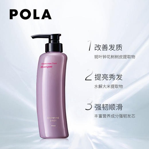 【限时折扣】Pola 冰冰防脱洗发水/护发素370ml 商品图2