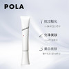 【限时折扣】POLA美白淡斑精华20g 商品缩略图1