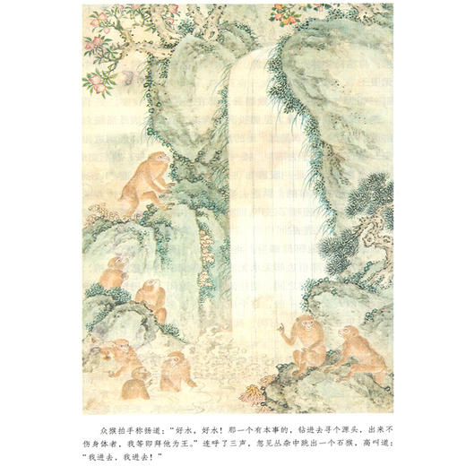 上下两册西游记原著正版人民教育出版社小学生版 五年级课外书必读老师推荐5年级课外阅读书籍白话文人教四大名著曹文轩快乐读书吧 商品图3