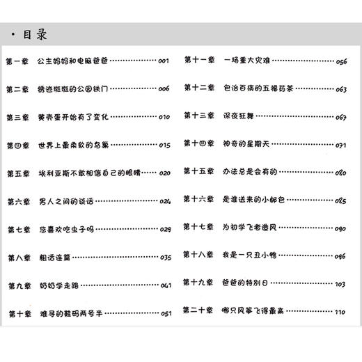 蛋壳里出来的奶奶 安徒生国际大奖小说 儿童故事书 中小学生课外阅读书籍老师推荐三四五六年级必读课外书 青少年励志成长书籍校园 商品图3