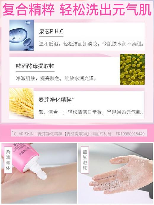 【多款可选】【买一送一】温碧泉洁面大合集 商品图1