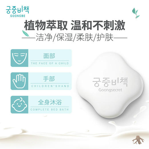 韩国宫中秘策-婴儿柔肤香皂90g 商品图2
