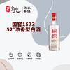 国窖1573-52°浓香型白酒 商品缩略图0