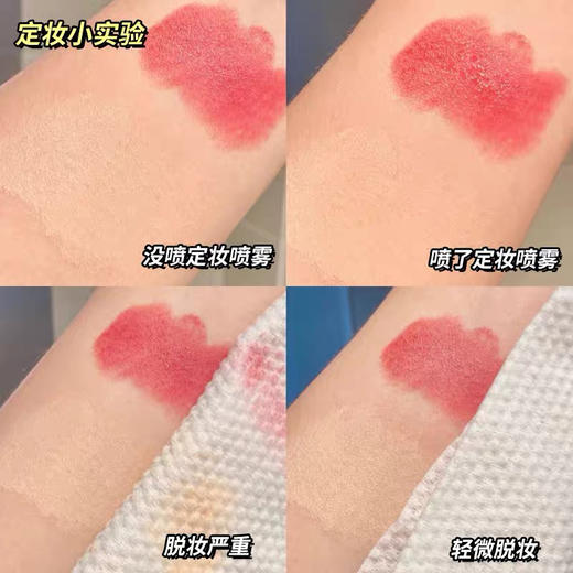 PRAMY柏瑞美定妆喷雾100ml 商品图5