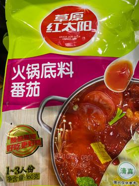 草原红太阳火锅底料 番茄 160g